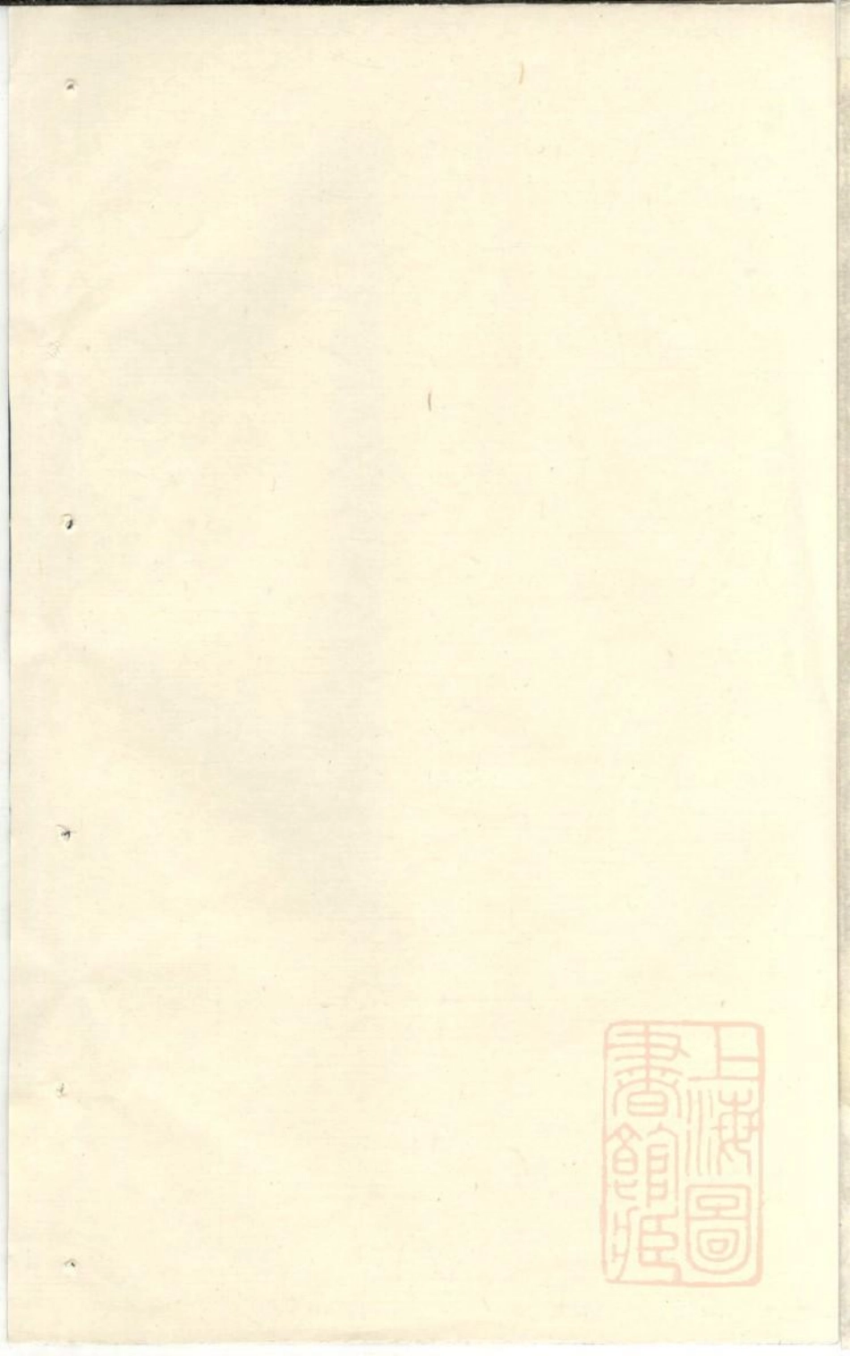 0570後贤支蒋氏家乘_006.pdf_第1页