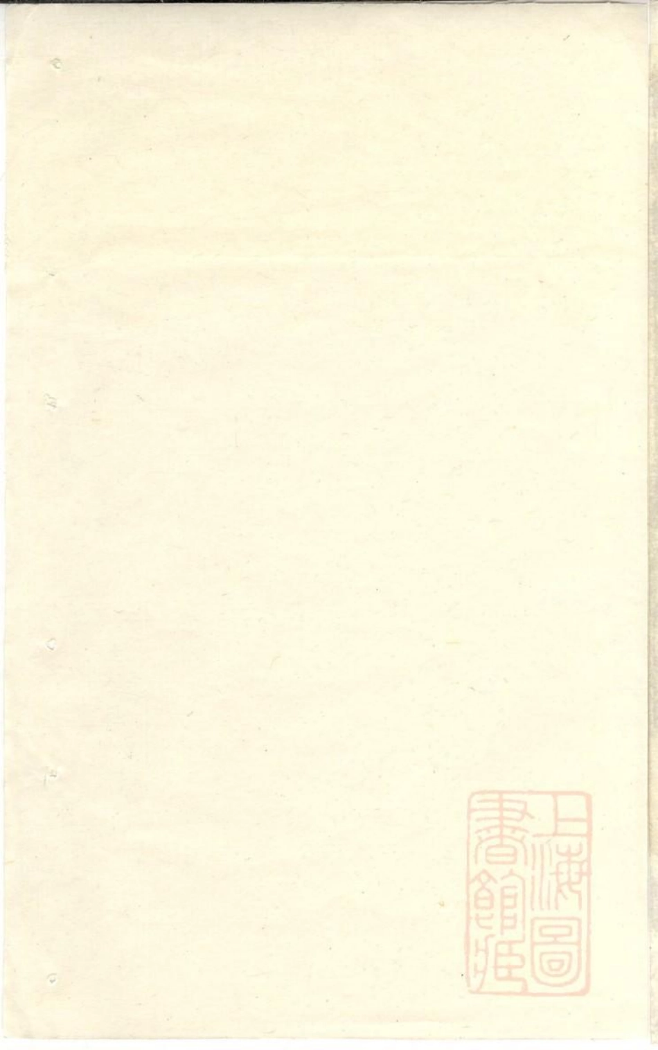 0570後贤支蒋氏家乘_007.pdf_第1页