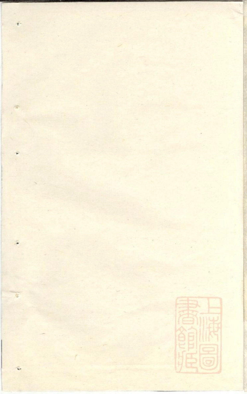 0570後贤支蒋氏家乘_008.pdf_第1页