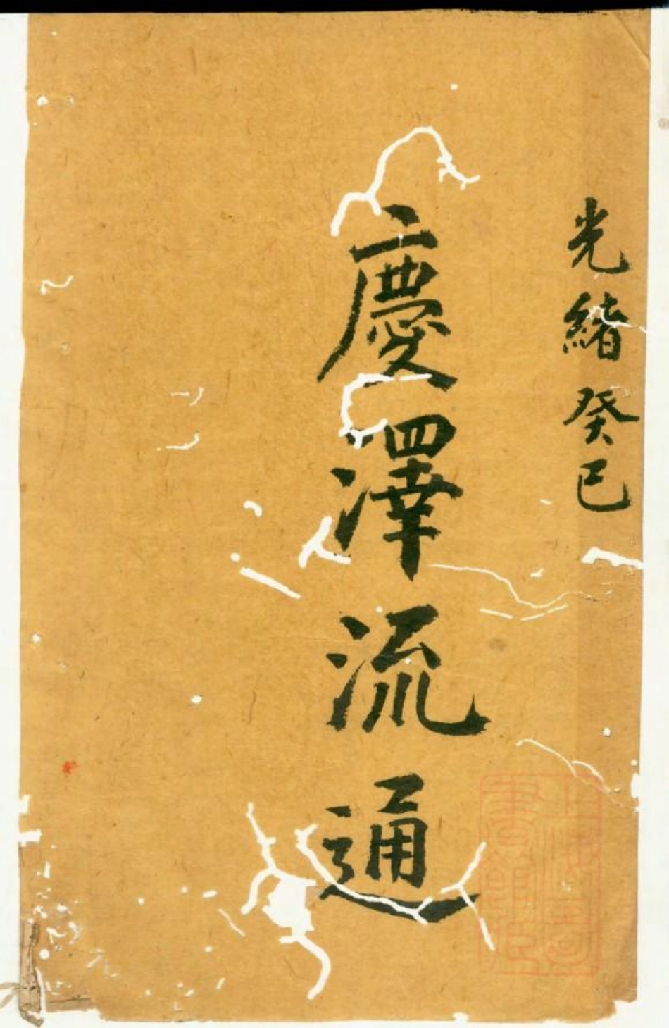 0573冯氏宗谱_007.pdf_第3页