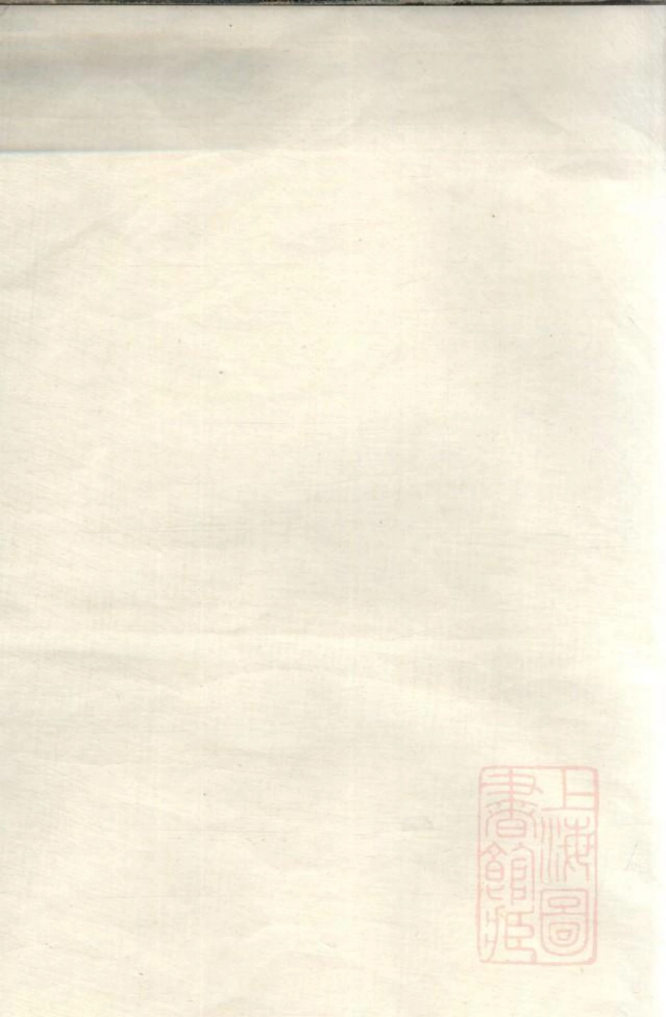 0590金匮甘露柳氏宗谱_001.pdf_第1页