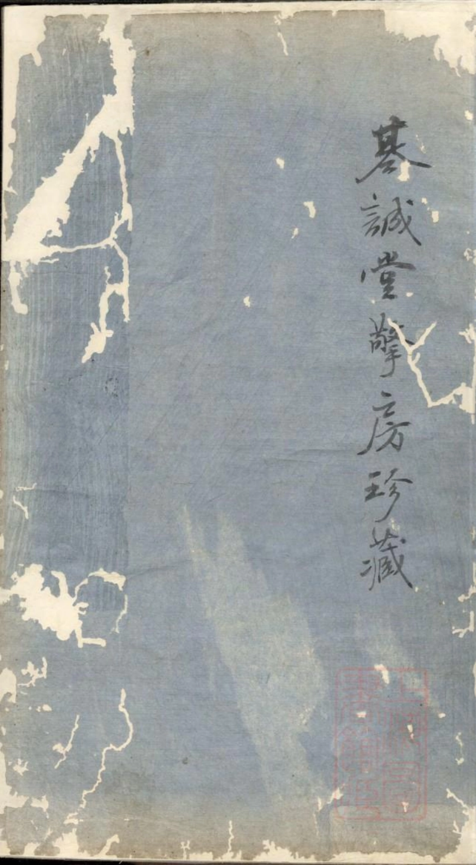 0595暨阳楼氏宗谱_003.pdf_第2页