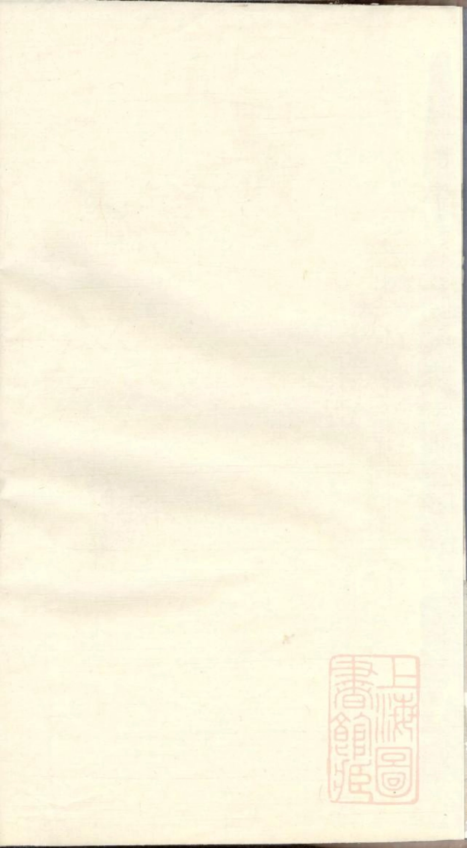 0595暨阳楼氏宗谱_003.pdf_第3页