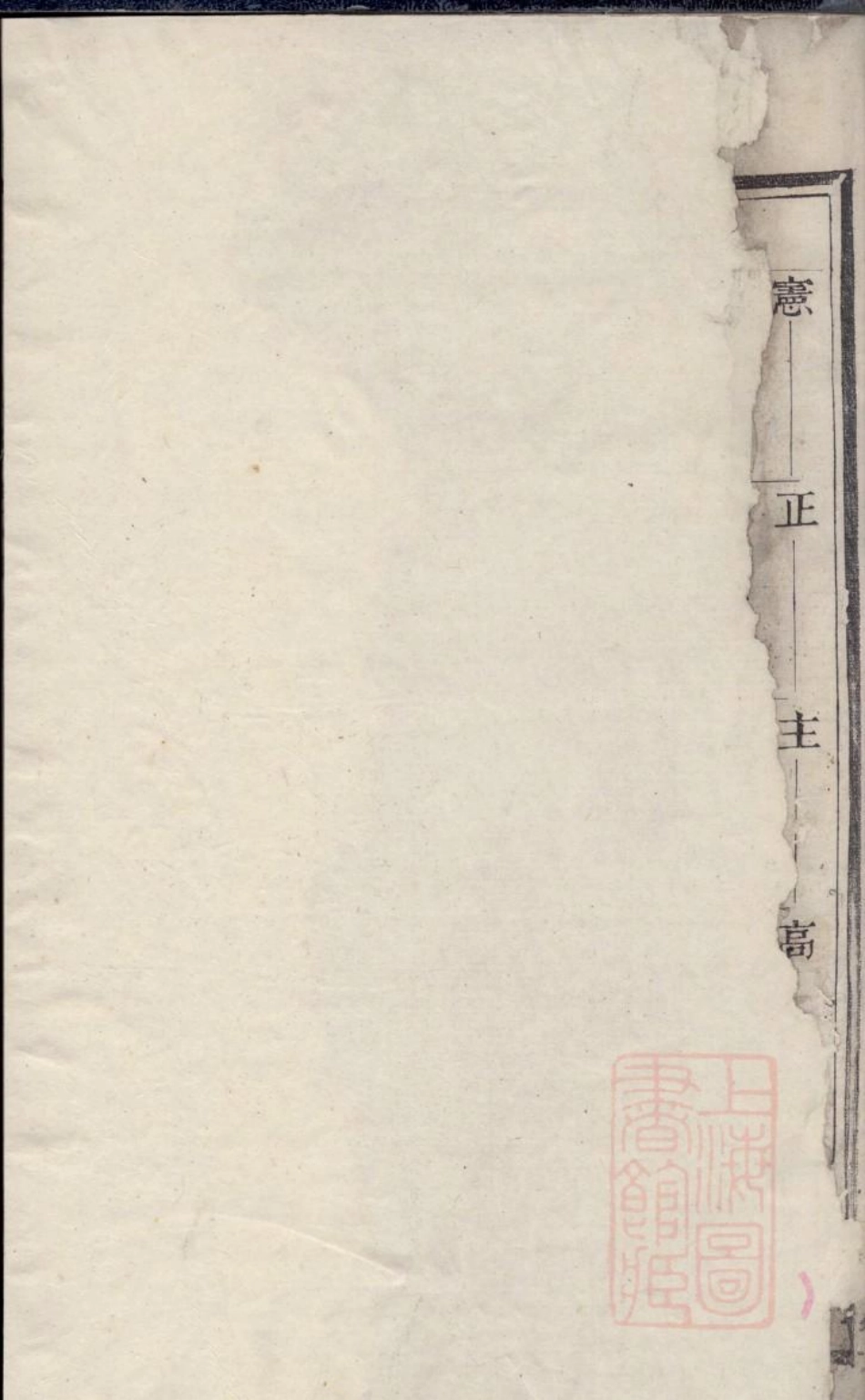 0598暨阳浣江楼氏宗谱_007.pdf_第2页