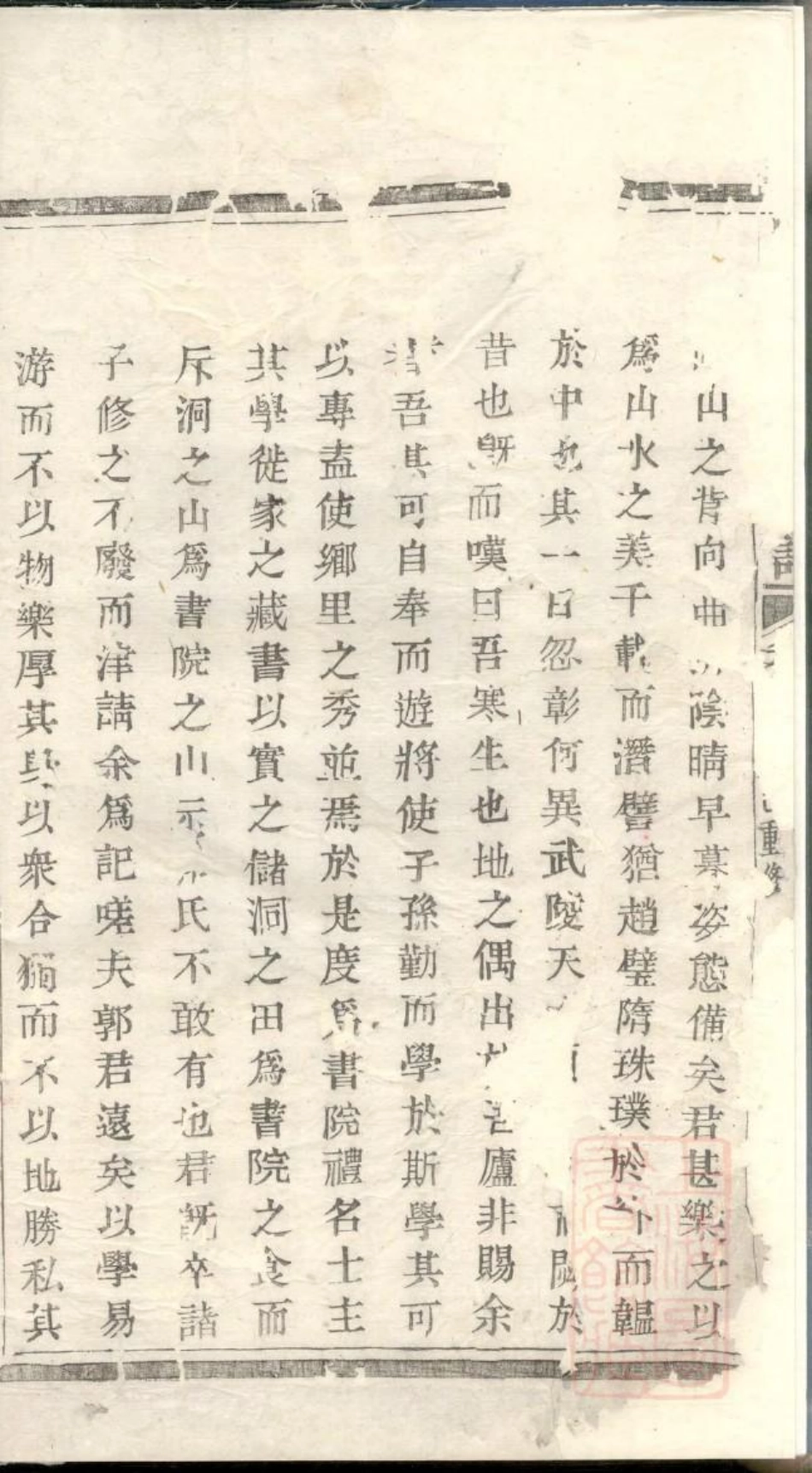 0600暨阳郭氏秉诚宗谱_002.pdf_第3页