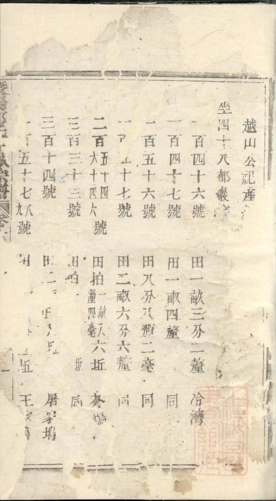 0600暨阳郭氏秉诚宗谱_006.pdf_第2页