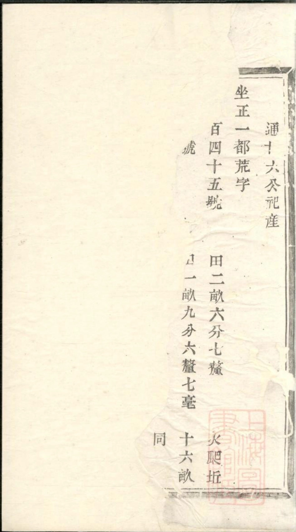 0600暨阳郭氏秉诚宗谱_007.pdf_第2页
