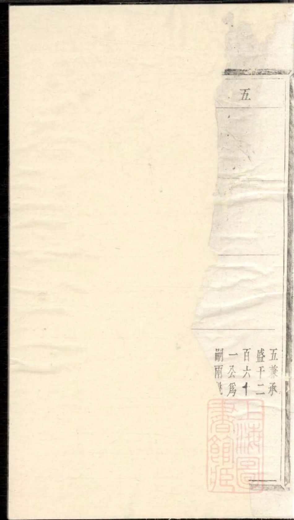 0600暨阳郭氏秉诚宗谱_013.pdf_第2页