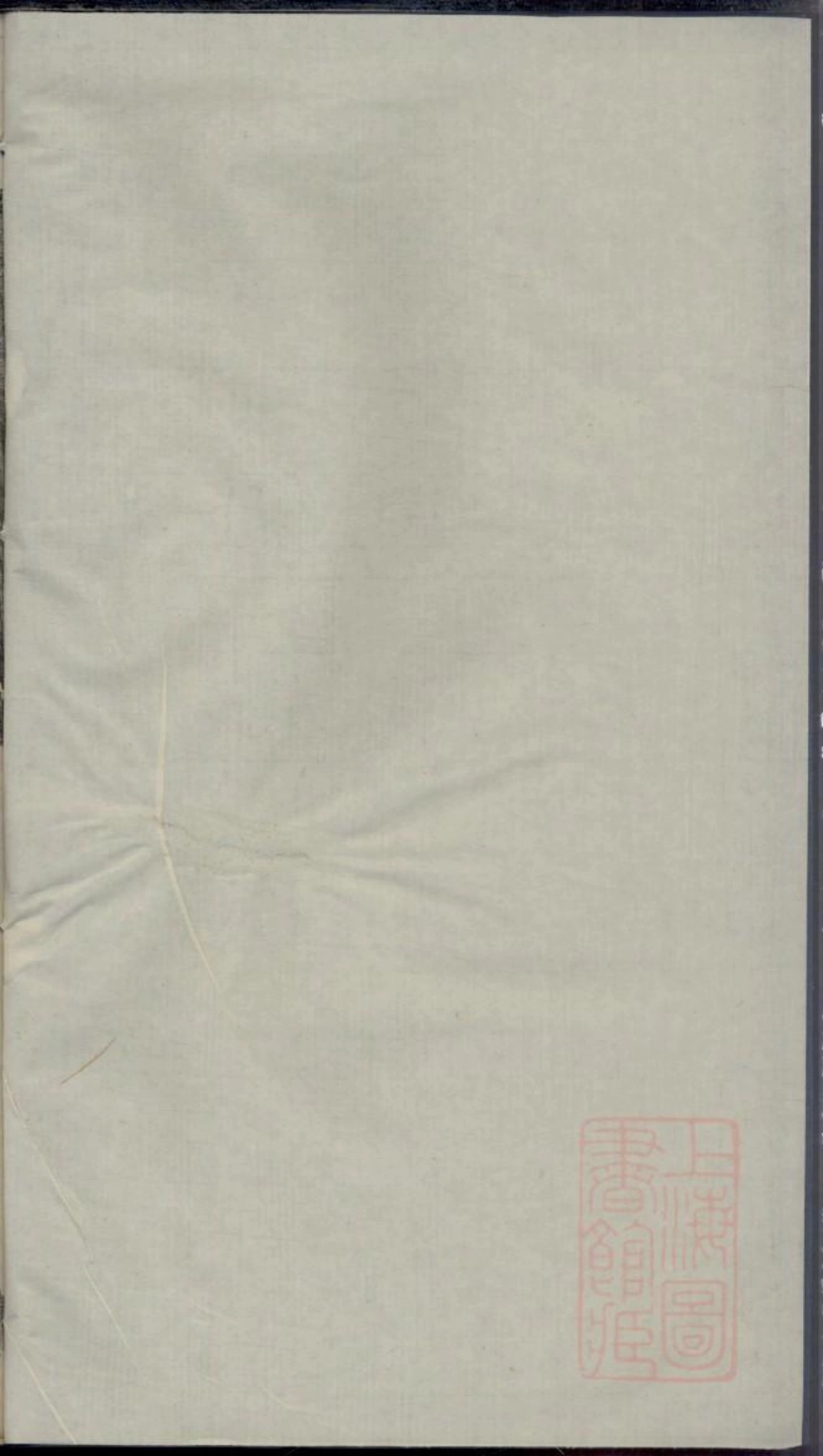 0600暨阳郭氏秉诚宗谱_015.pdf_第1页