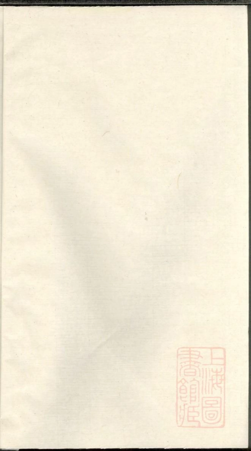 0600暨阳郭氏秉诚宗谱_033.pdf_第1页