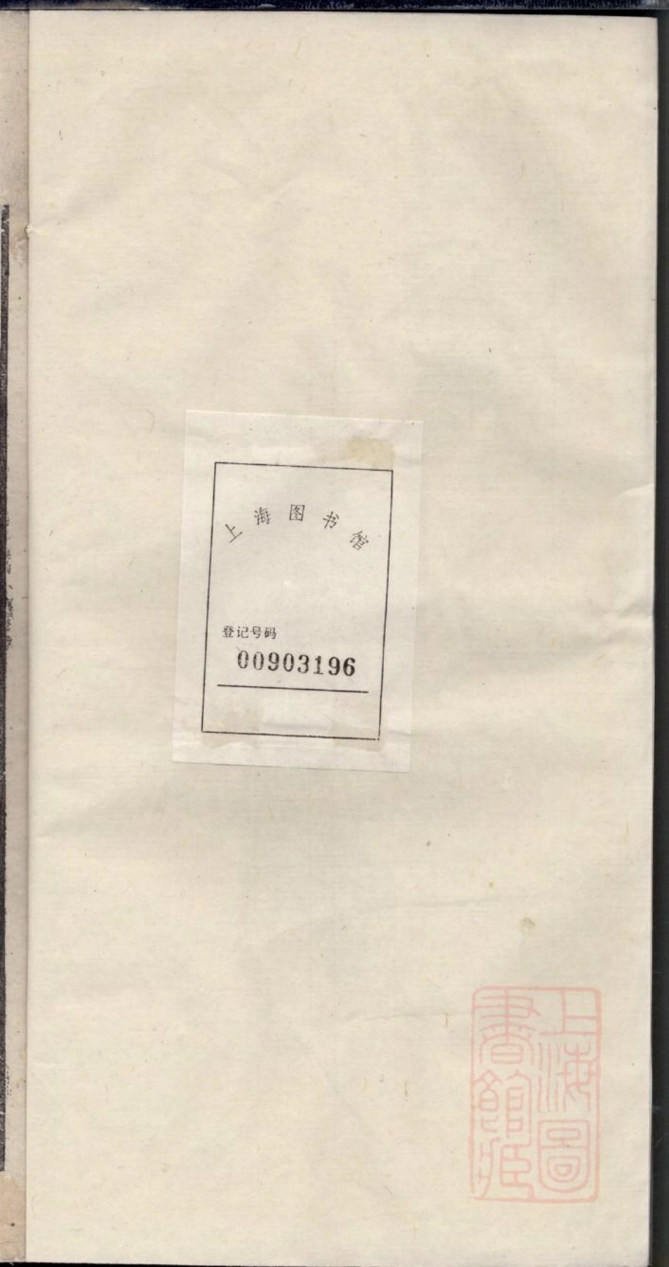 0603胡氏族谱_002.pdf_第2页