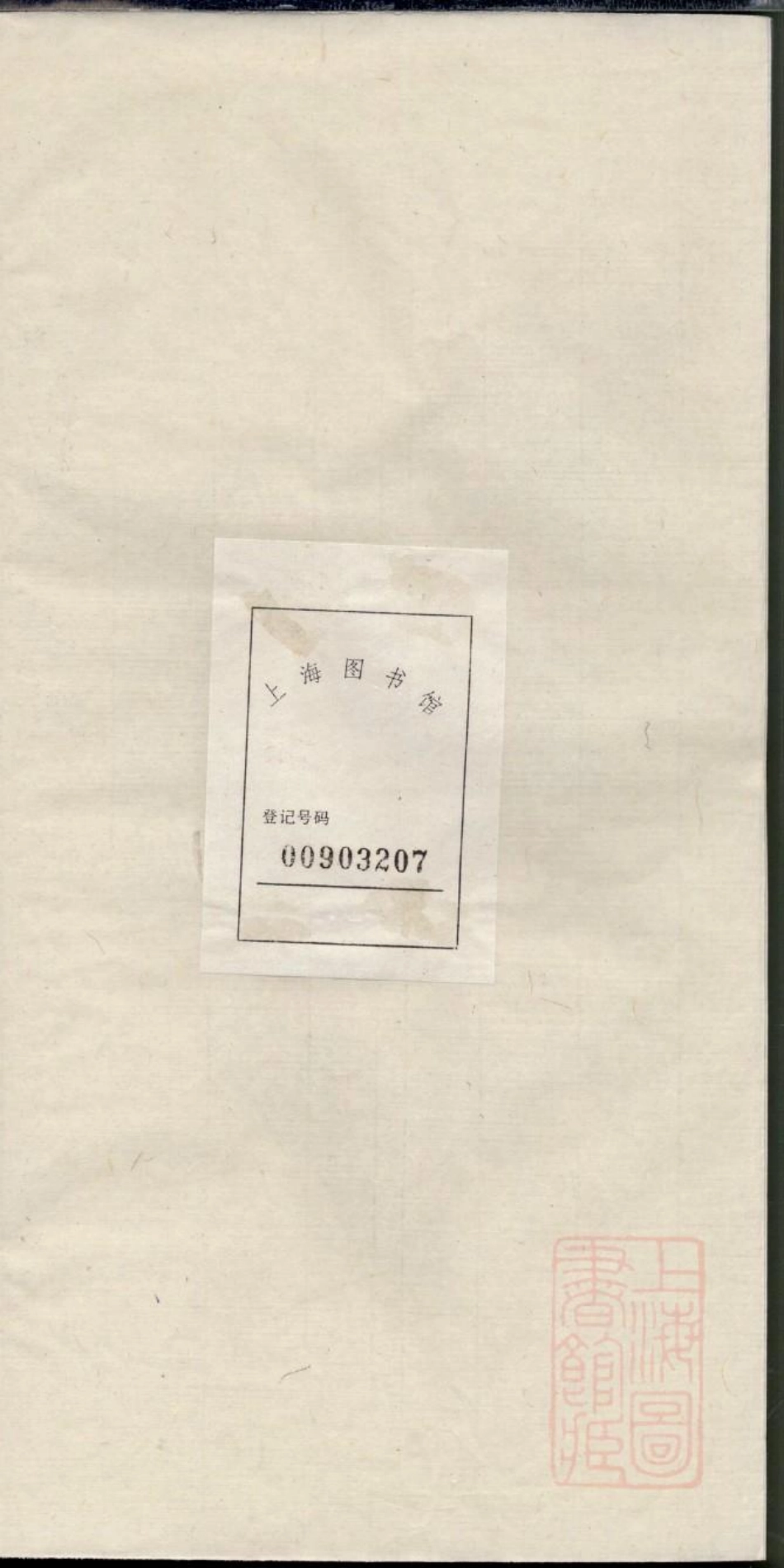 0603胡氏族谱_013.pdf_第2页