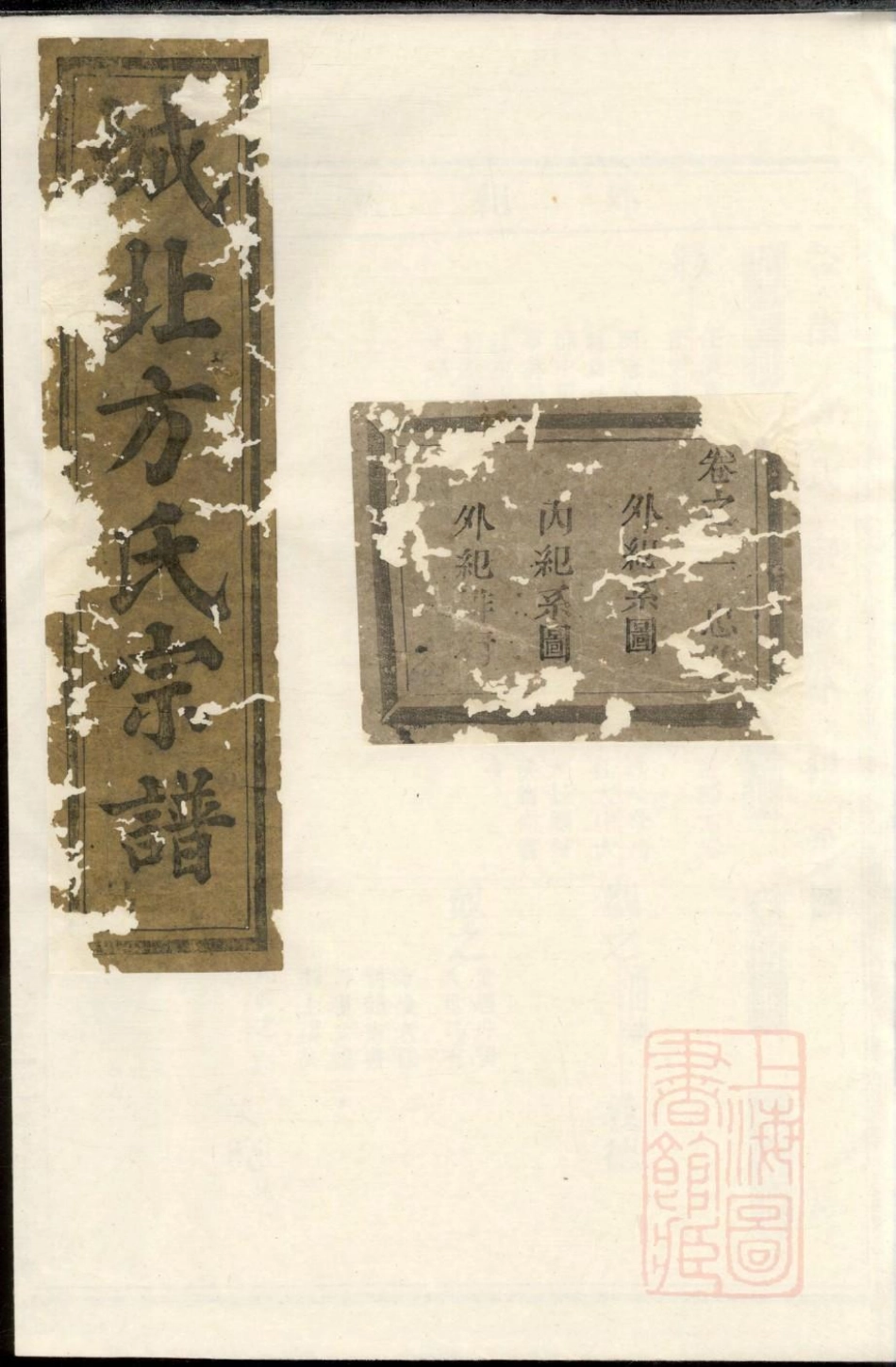 0610城北方氏宗谱_001.pdf_第1页