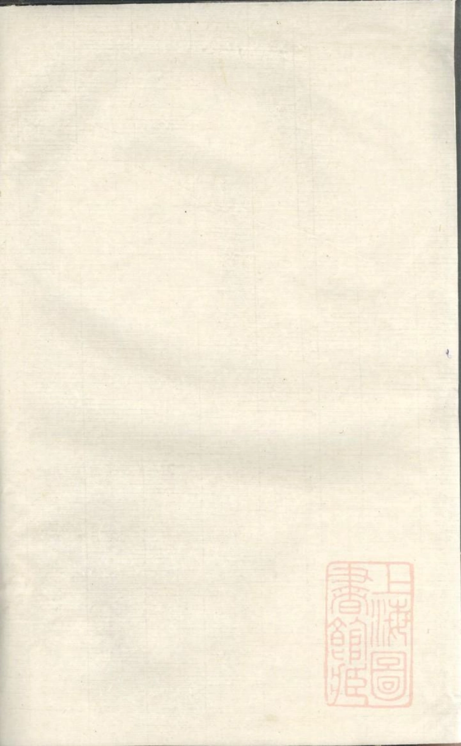 0618暨阳陈氏宗谱_002.pdf_第2页