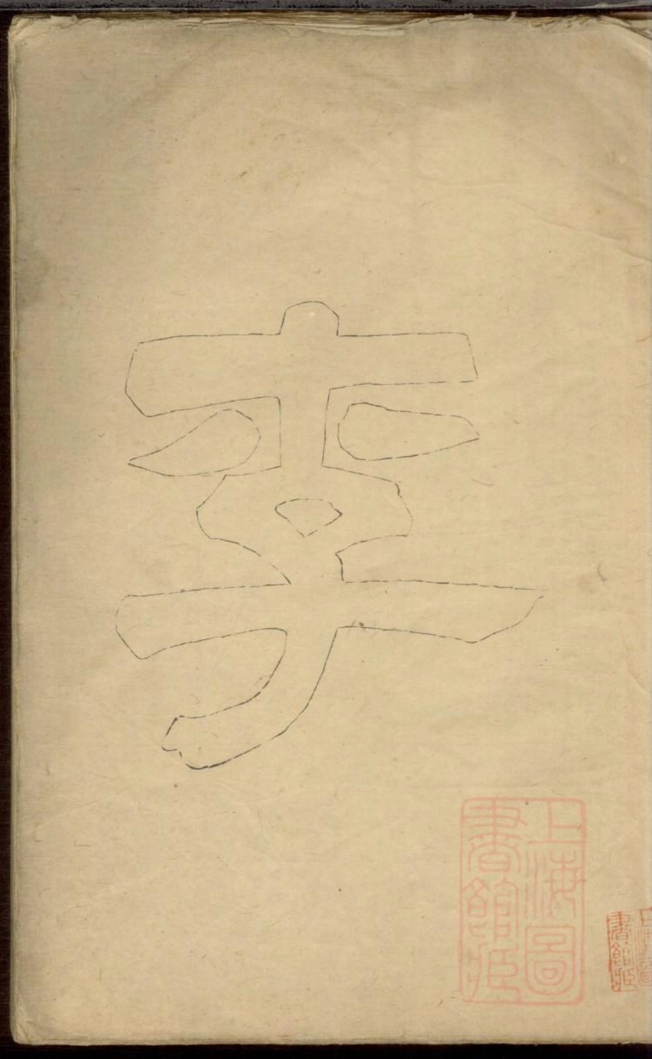 0635李氏族谱_001.pdf_第2页