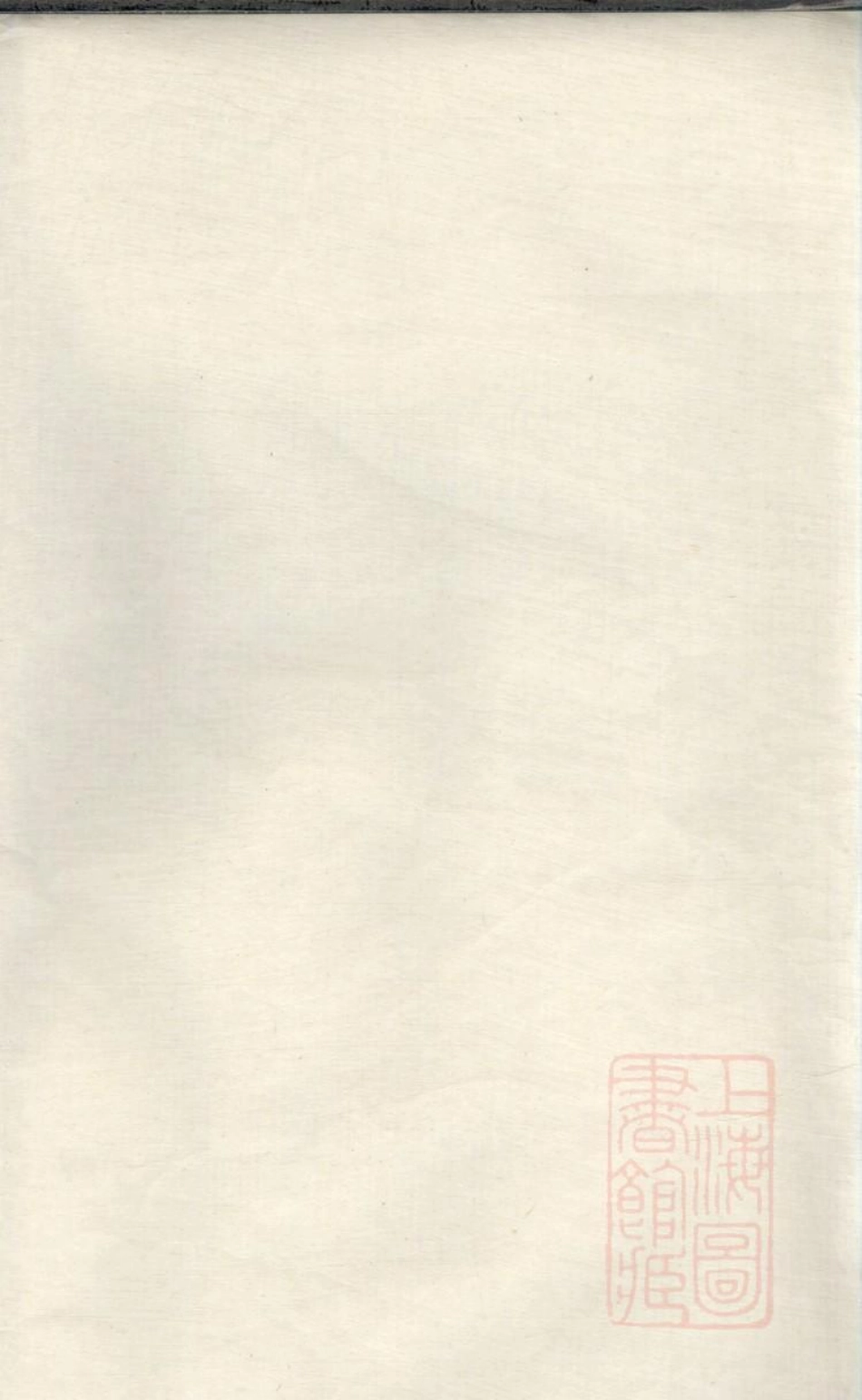 0635李氏族谱_002.pdf_第1页