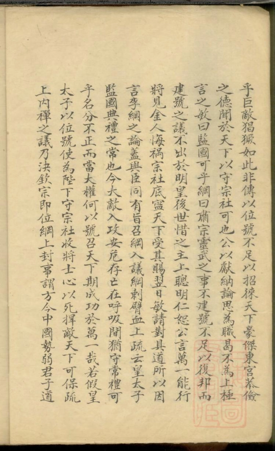 0635李氏族谱_003.pdf_第3页