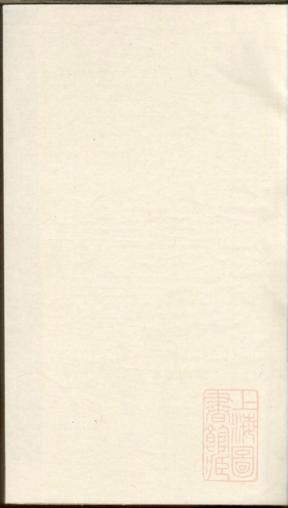 0641暨阳同山边氏宗谱_013.pdf_第2页