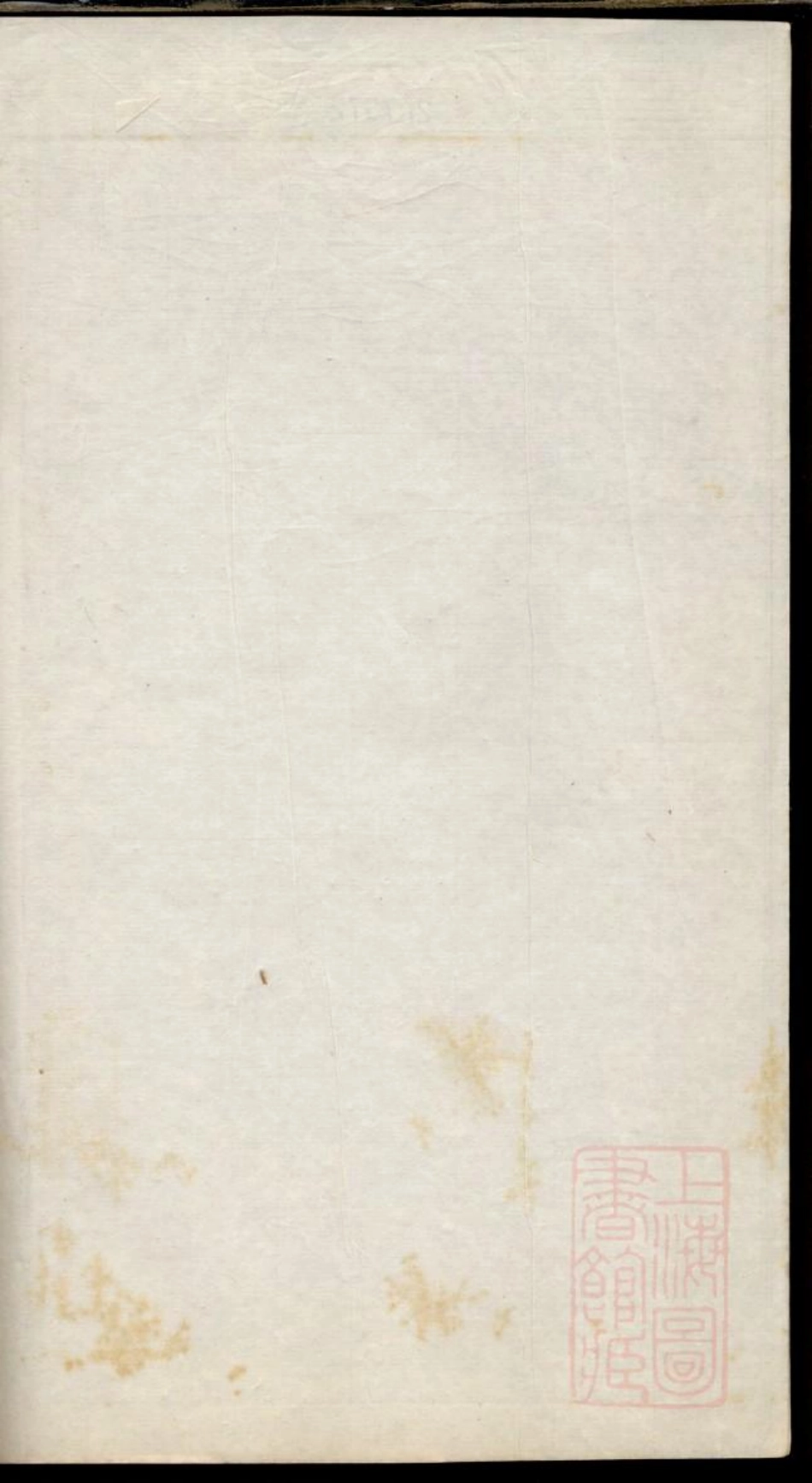 0647海盐任氏宗谱_009.pdf_第1页