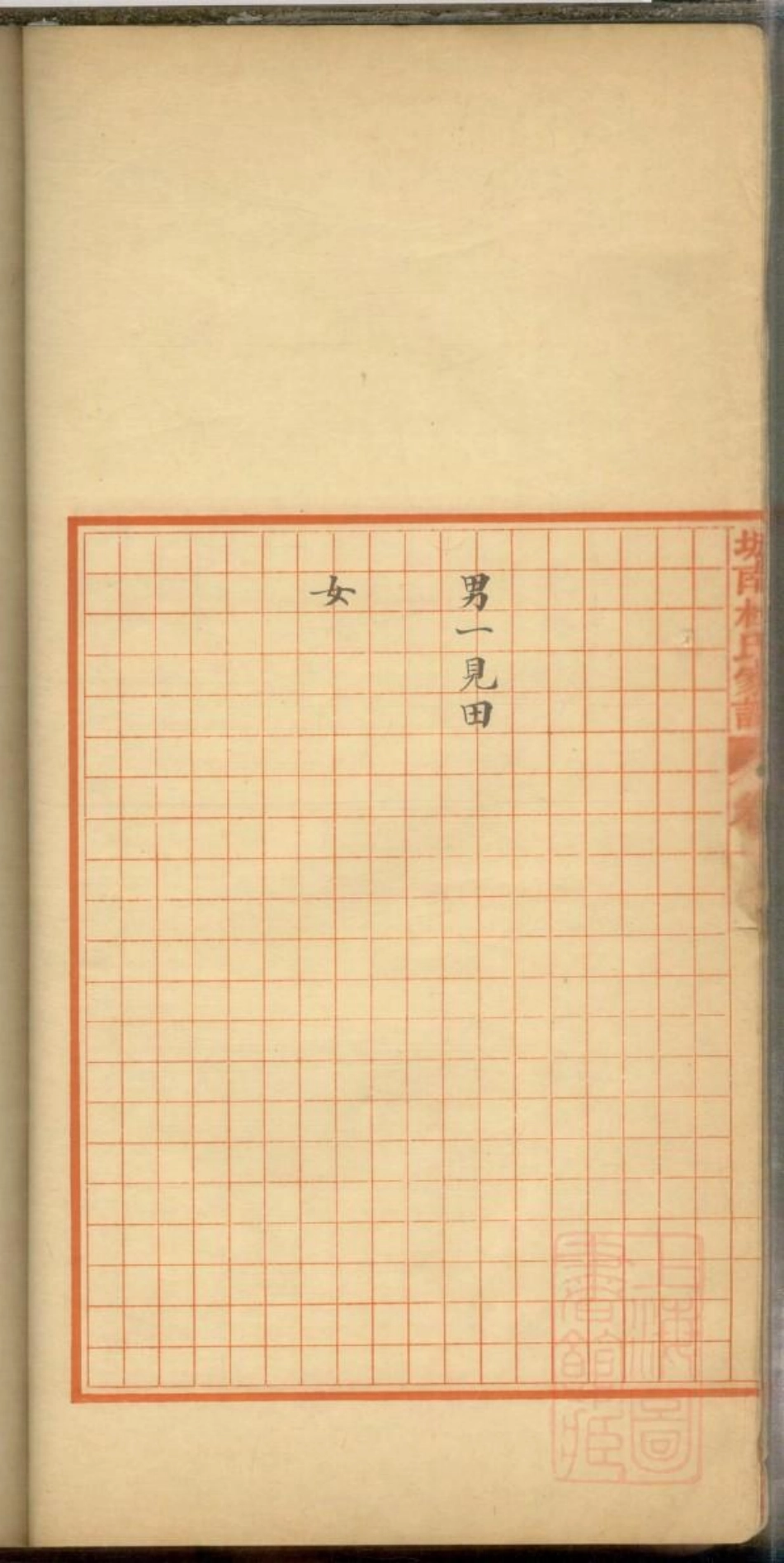 0661城南杜氏家谱_002.pdf_第3页