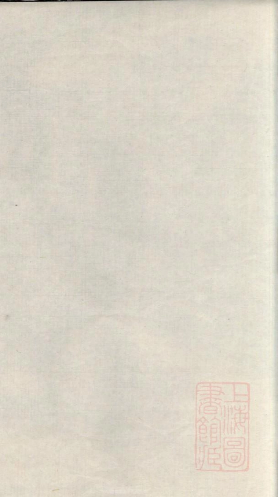 0671娄关蒋氏本支录右编_004.pdf_第2页