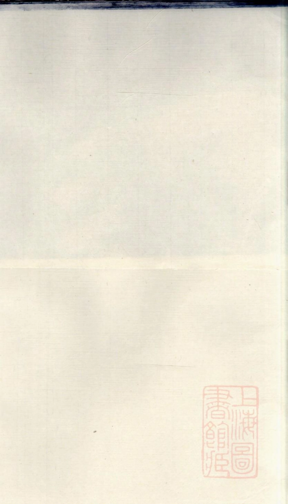 0675蒋氏续谱_005.pdf_第1页