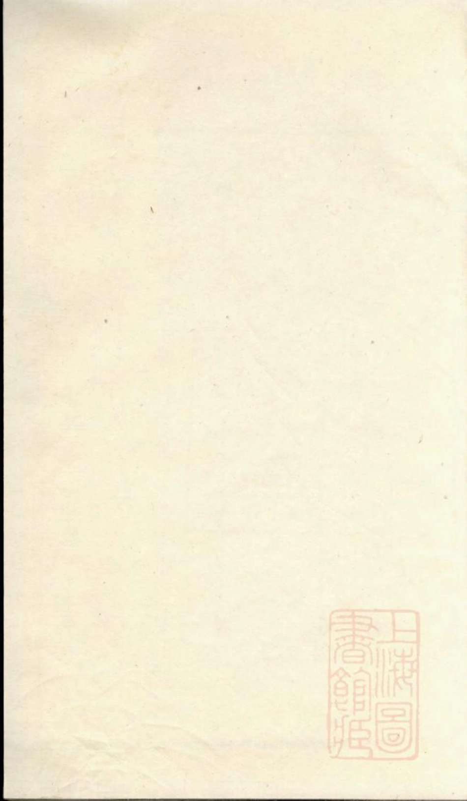 0690戴氏宗谱_003.pdf_第1页