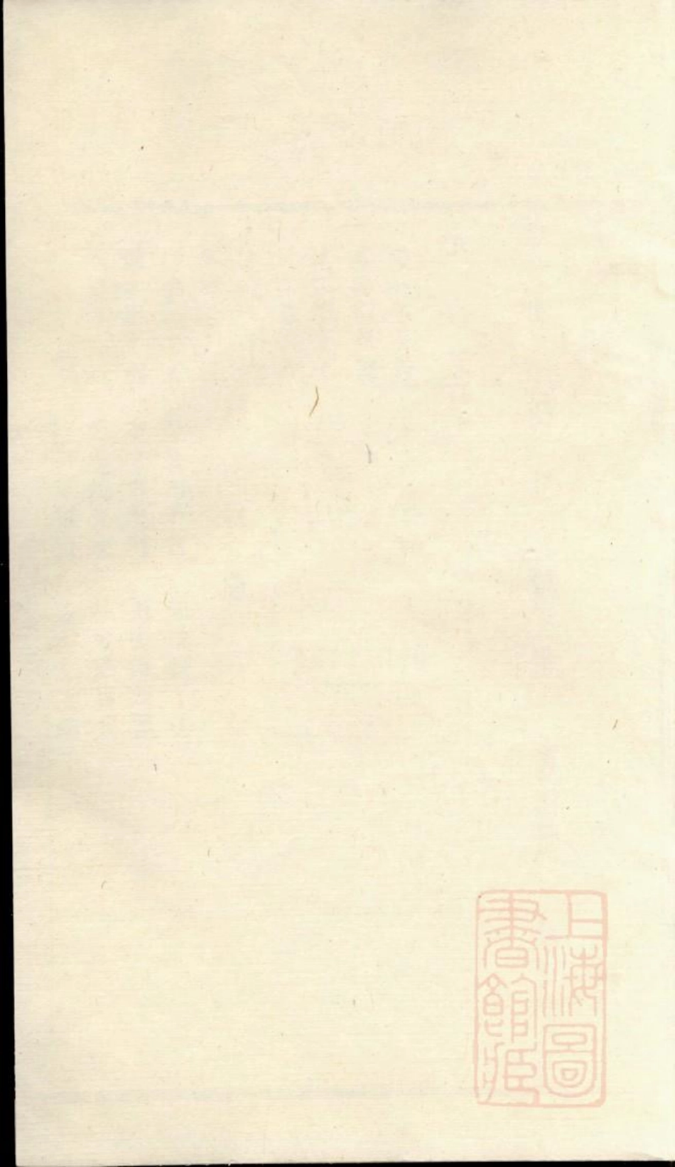 0690戴氏宗谱_014.pdf_第1页