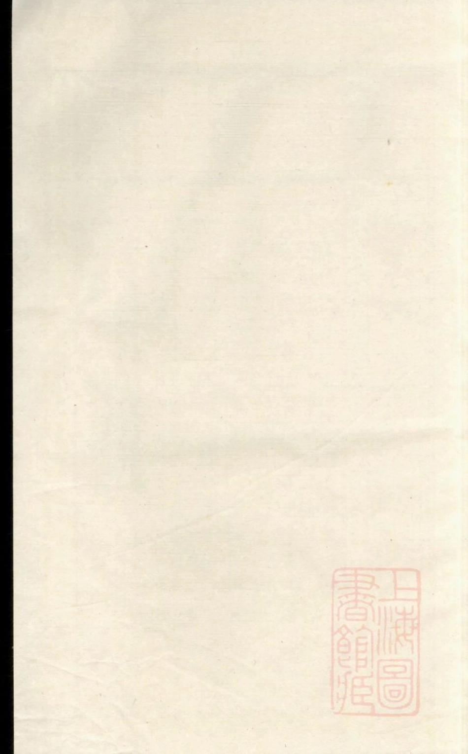 0694安儒蒋氏元房房谱_002.pdf_第2页