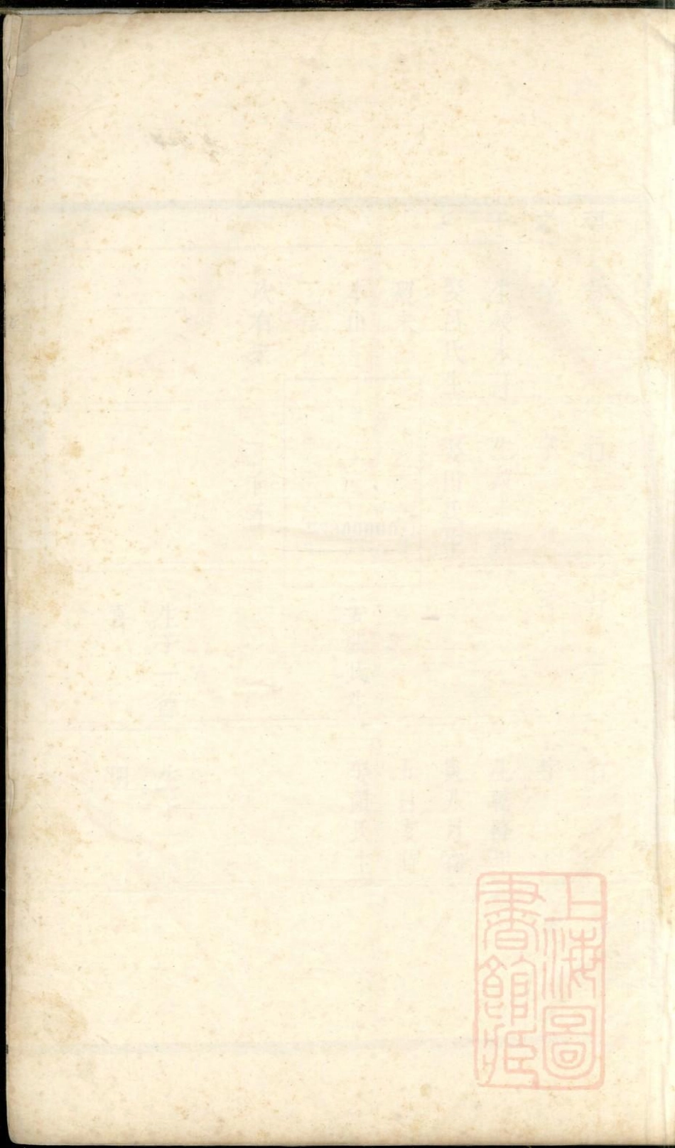 0695润东凌氏续修宗谱_001.pdf_第2页