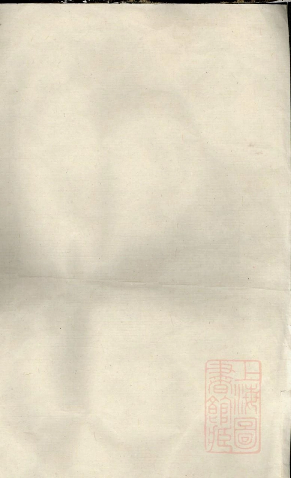 0697拗柴胡氏五修谱_003.pdf_第2页