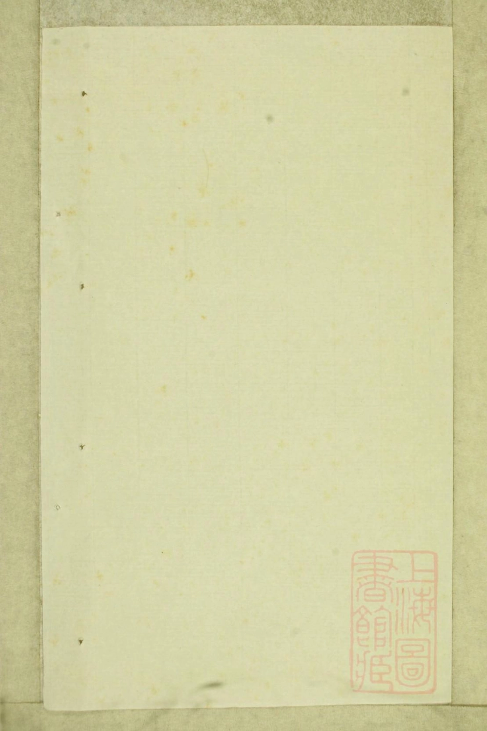 0705华氏通四乐农公支宗谱_001.pdf_第2页