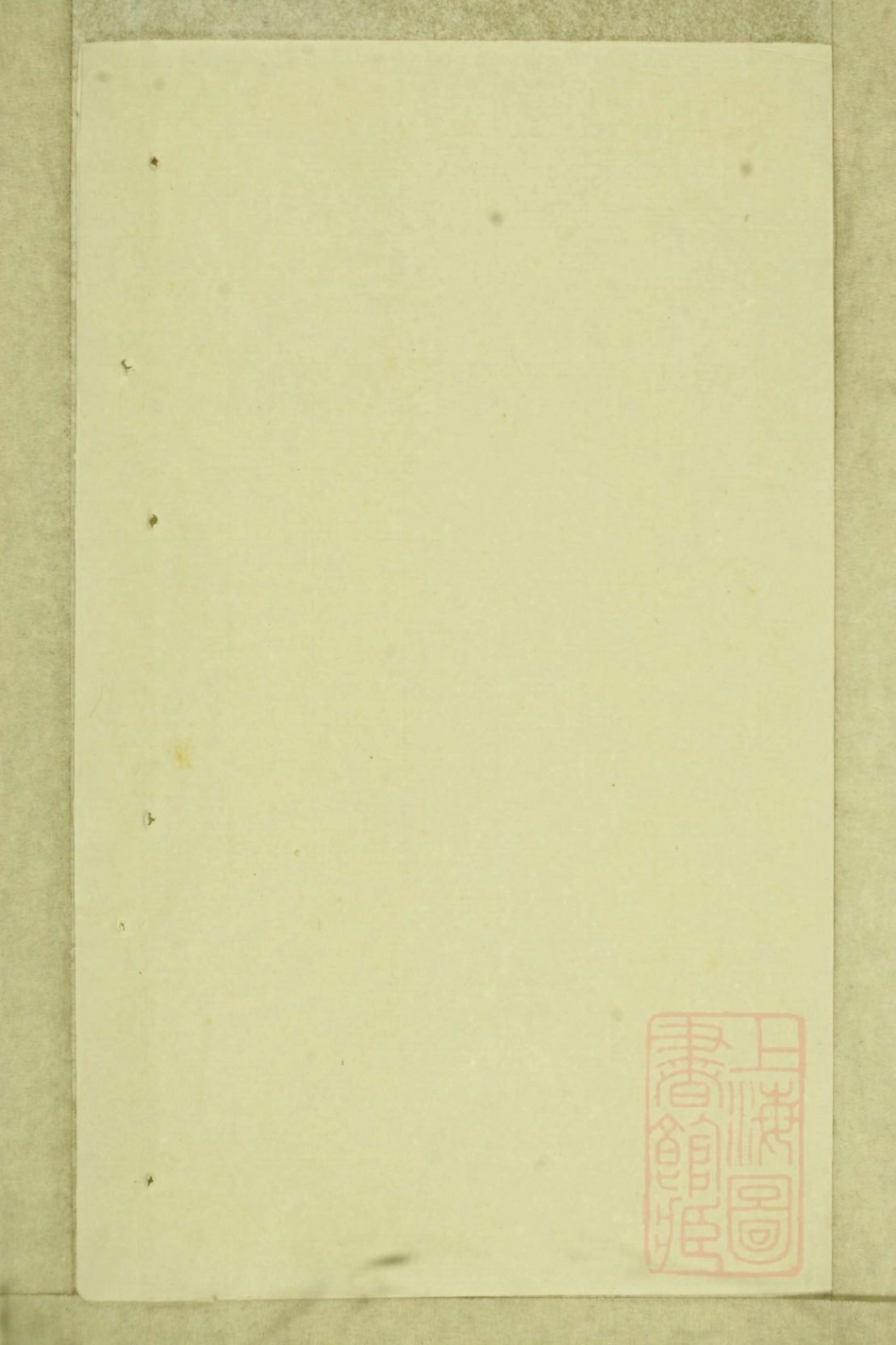 0705华氏通四乐农公支宗谱_002.pdf_第2页