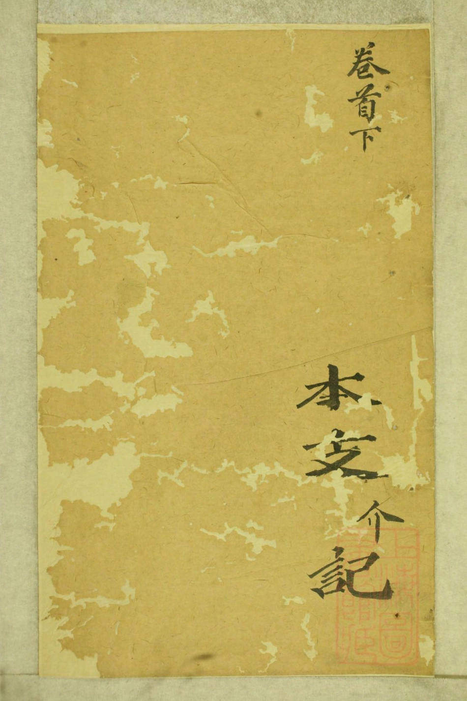 0705华氏通四乐农公支宗谱_003.pdf_第1页