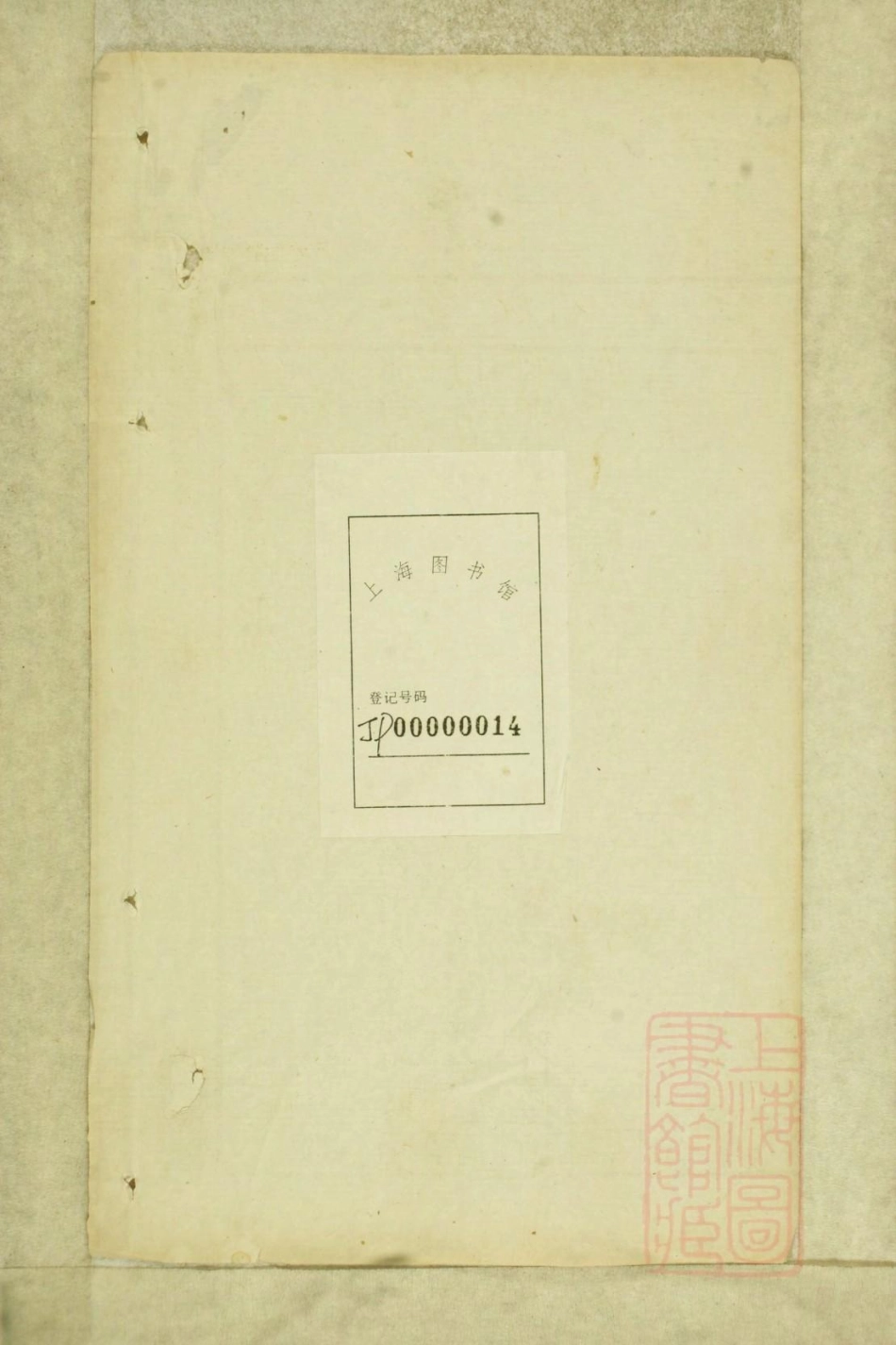 0708高氏宗谱_002.pdf_第1页