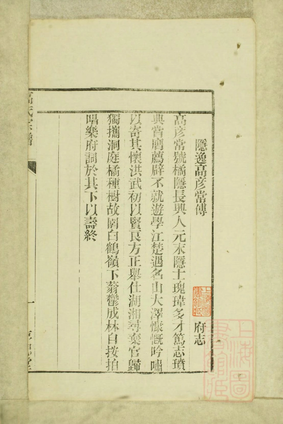 0708高氏宗谱_002.pdf_第2页