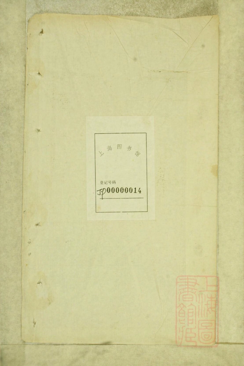 0708高氏宗谱_003.pdf_第1页