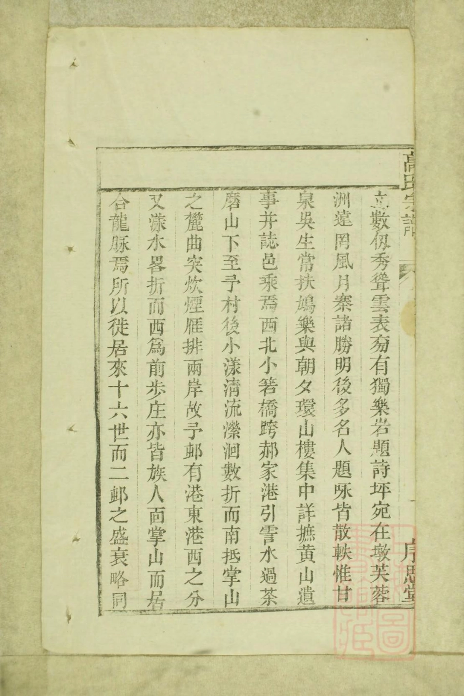 0708高氏宗谱_003.pdf_第3页