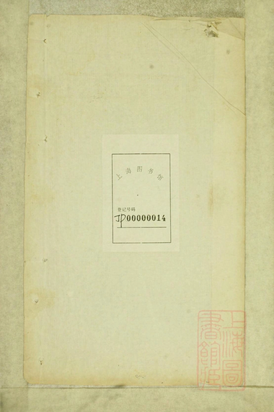 0708高氏宗谱_004.pdf_第1页