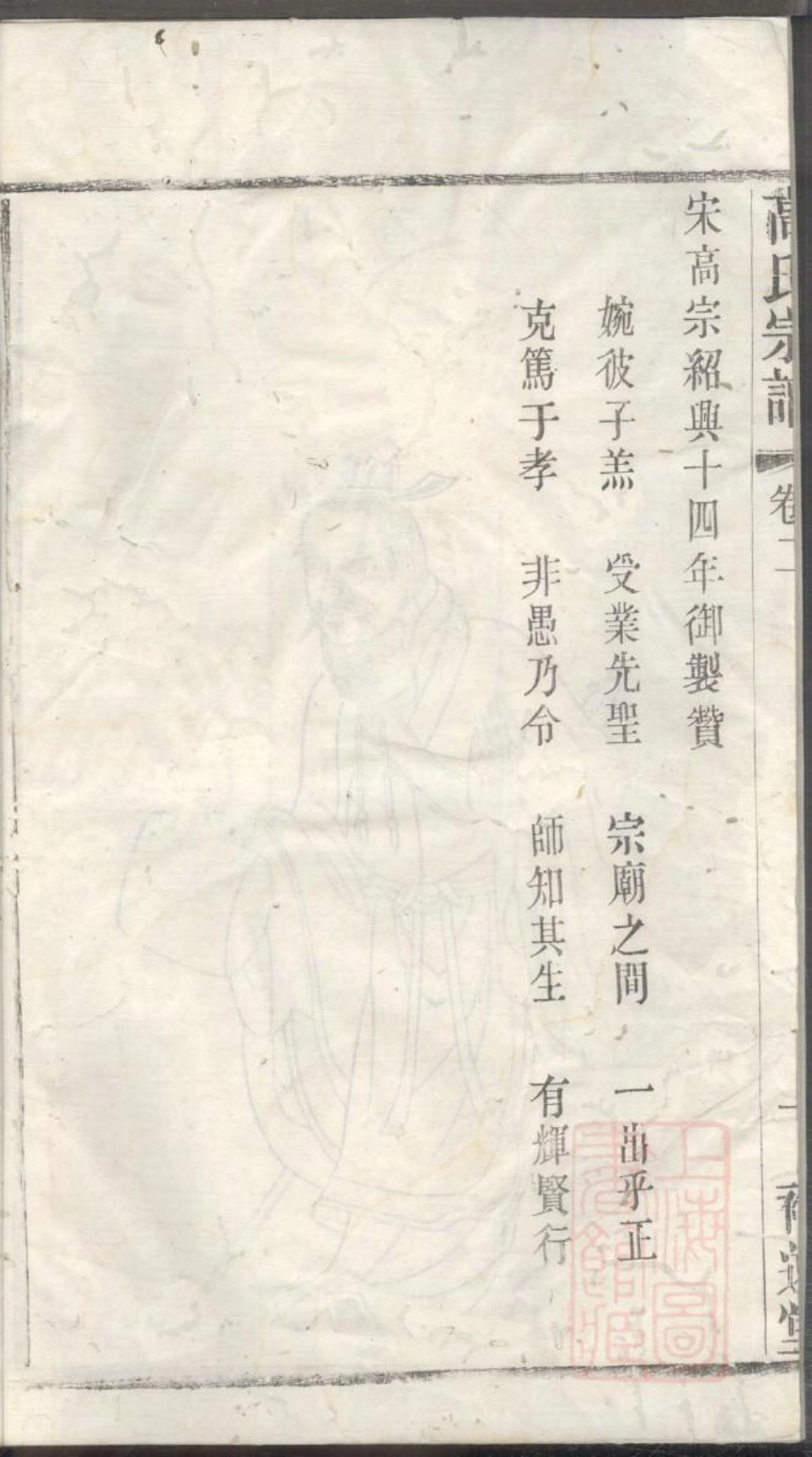 0709高氏续修宗谱_002.pdf_第3页