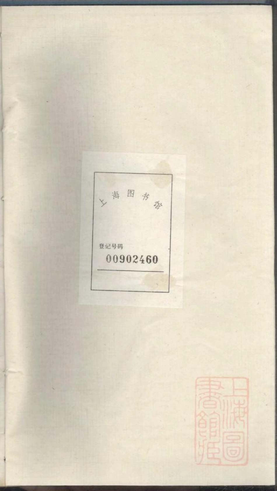 0709高氏续修宗谱_008.pdf_第1页