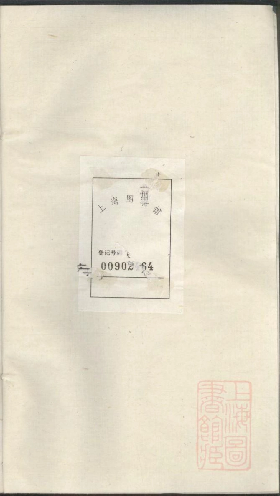 0709高氏续修宗谱_012.pdf_第1页