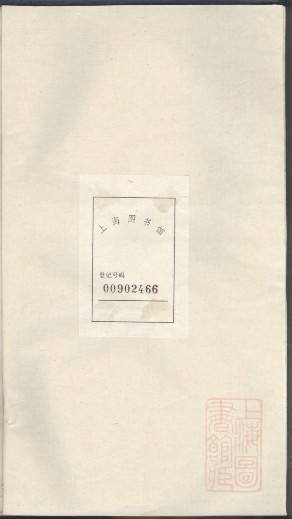 0709高氏续修宗谱_014.pdf_第1页