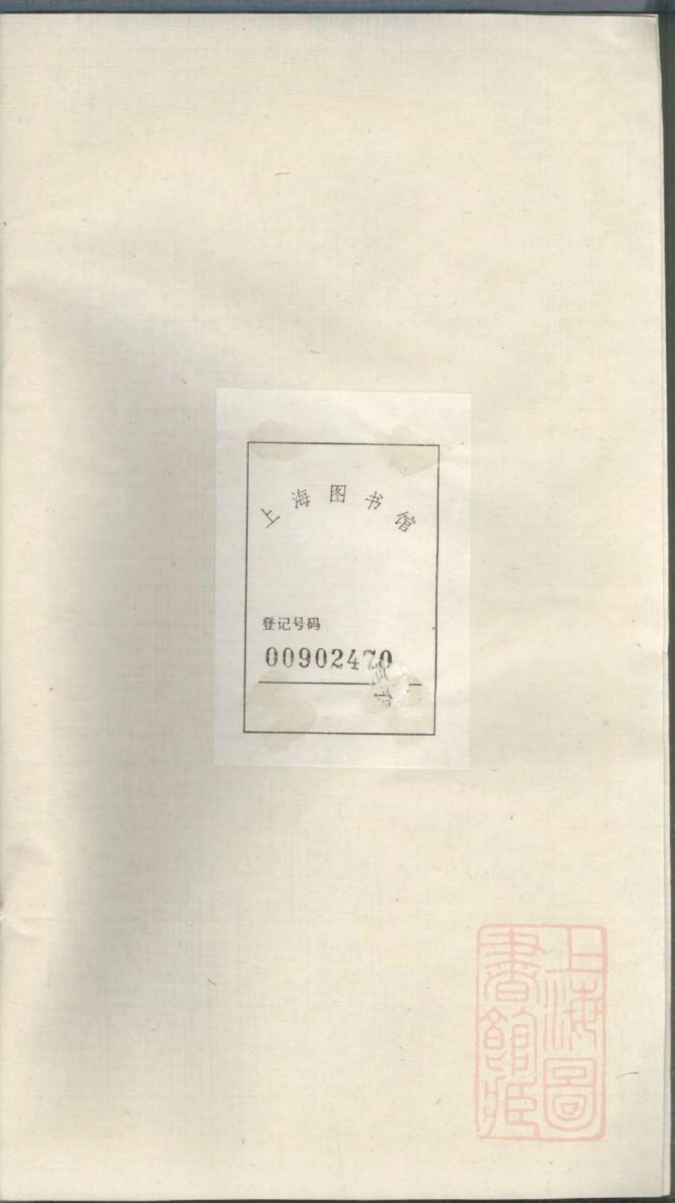 0709高氏续修宗谱_018.pdf_第1页