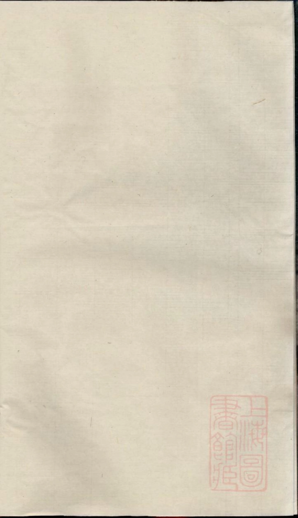 0711慈溪竹江柳氏兴孝录_005.pdf_第2页