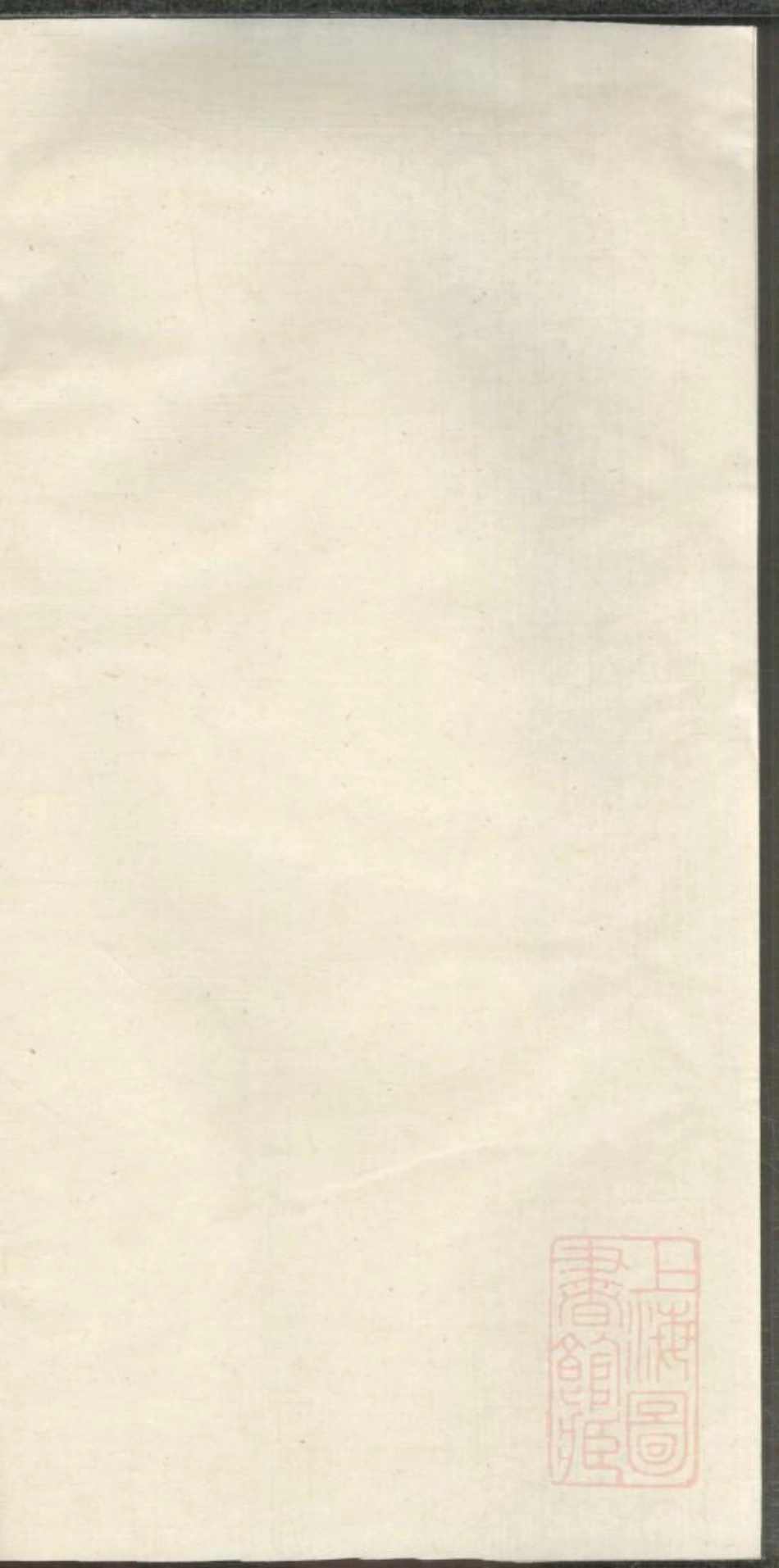 0712城南张在公祠续修支谱_001.pdf_第2页