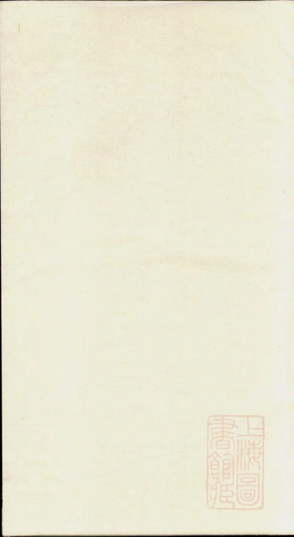 0715陆氏世谱_003.pdf_第1页