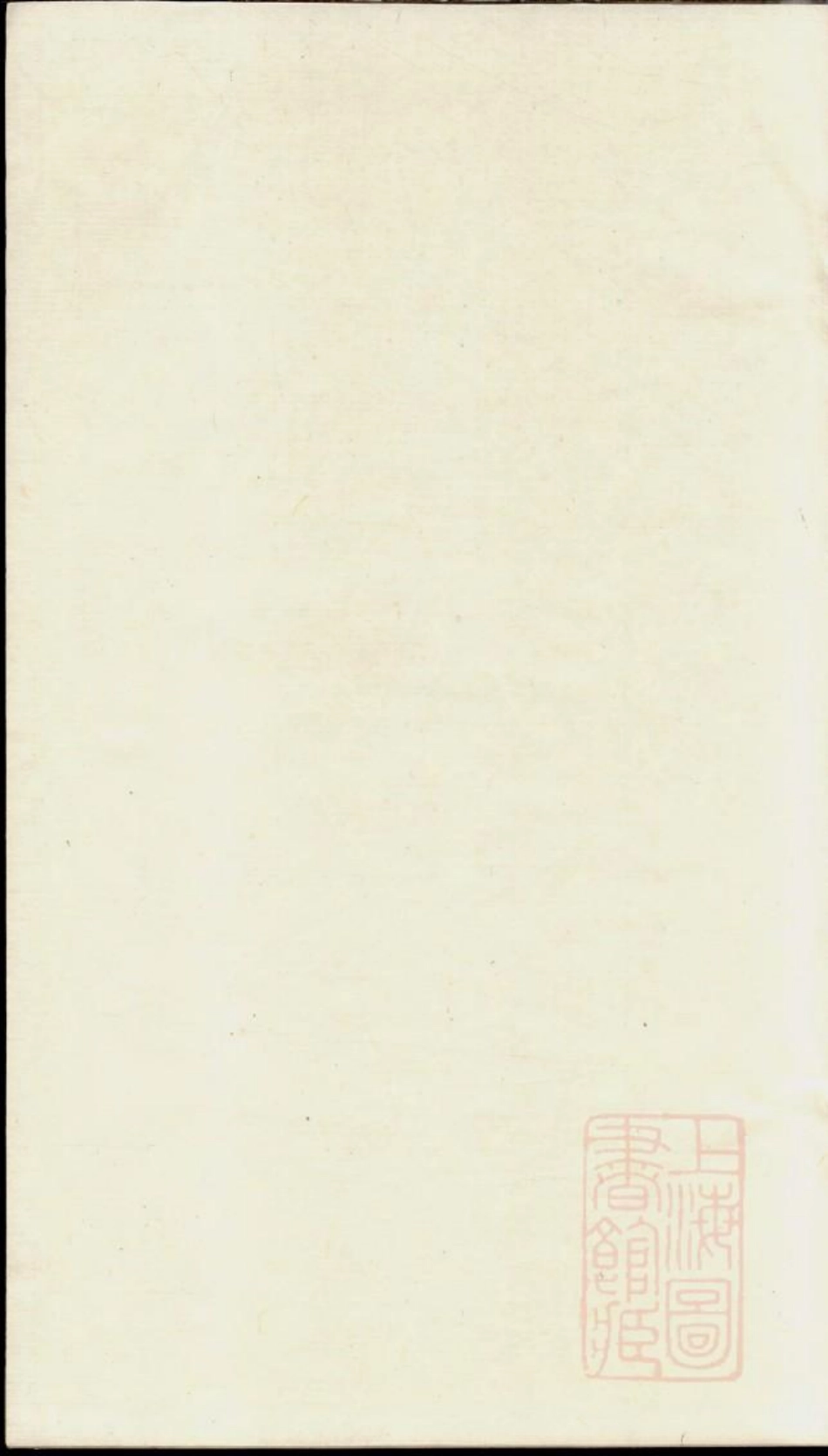 0715陆氏世谱_004.pdf_第1页