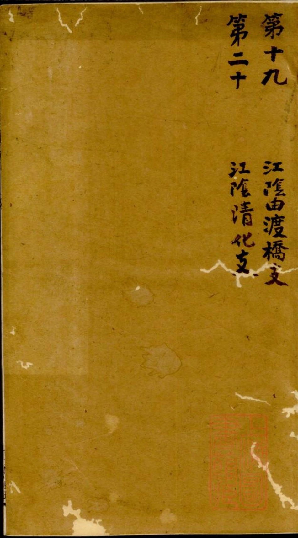 0715陆氏世谱_010.pdf_第2页