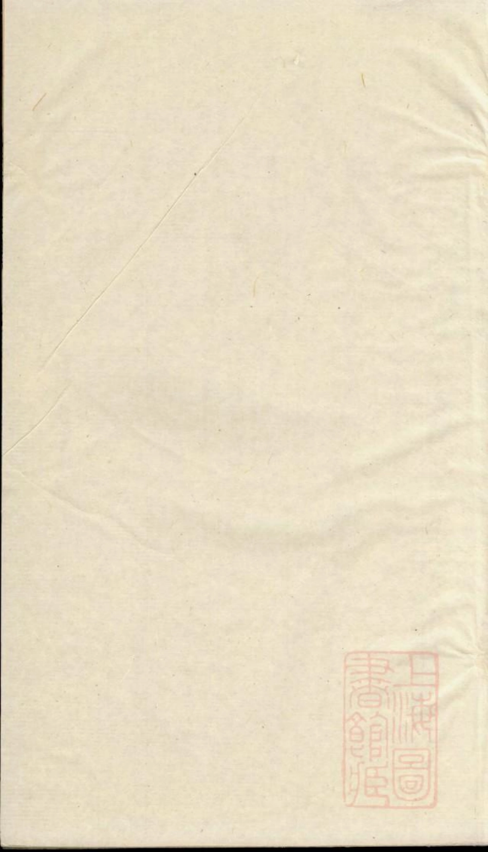 0715陆氏世谱_012.pdf_第1页